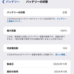 iPhone 15 Pro Max 256GB ブルーチタニウム　明日まで掲載