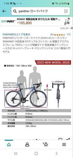 PANTHER ZEUS パンサーロードバイク 引取限定 楽天市場】PANTHER (パンサー) ロードバイク 多色/3サイズ可選 シマノ