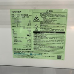 東芝 冷凍冷蔵庫 153L