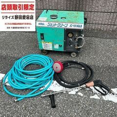 精和産業 JC-1513GLB 高圧洗浄機【野田愛宕店】【店頭取引限定】【中古 ジャンク】ITNBO5TUOGL4