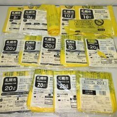 【ネット決済・配送可】stp-2795　未開封含む　札幌市家庭用...