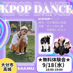 💖💖人気のKpopダンス💖💖高城💓東部公民館でレッスン 