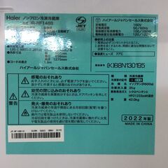 （9/16受渡済）JT9428【Haier/ハイアール 2ドア冷蔵庫】美品 2022年製 JR-NF148B 家電 キッチン 冷蔵冷凍庫 右開き 148L
