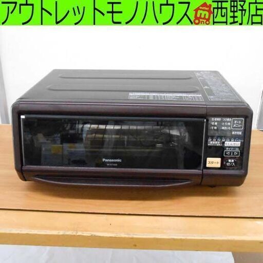 スモーク＆ロースター パナソニック 魚焼きグリル 2016年製 NF-RT1000 Panasonic 魚焼き器 けむらん亭 札幌 西野店