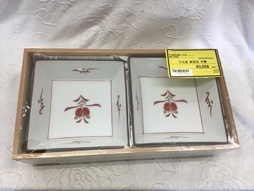 たち吉 紅花文 中鉢
