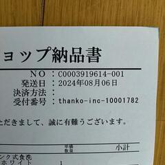 サンコー食洗機　ラクア　mini plus 