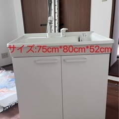 中古)75サイズのTOTO洗面所