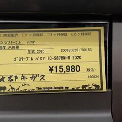 ｶﾞｽﾃｰﾌﾞﾙ ﾊﾟﾛﾏIC-S87BM-R