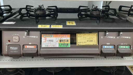 ｶﾞｽﾃｰﾌﾞﾙ ﾊﾟﾛﾏIC-S87BM-R