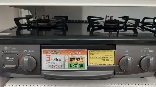 ｶﾞｽﾃｰﾌﾞﾙ ﾘﾝﾅｲ NTM35BK