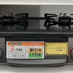 ｶﾞｽﾃｰﾌﾞﾙ ﾘﾝﾅｲ NTM35BK