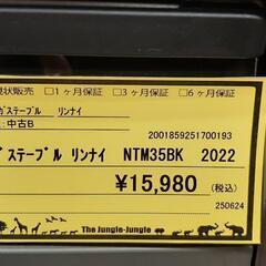 ｶﾞｽﾃｰﾌﾞﾙ ﾘﾝﾅｲ NTM35BK