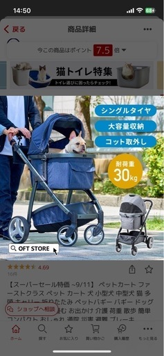 【取引完了】ペットカート　ファーストクラス
