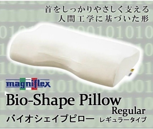 美品❗️】マニフレックス枕　バイオシェイプピロー　レギュラータイプ