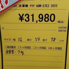 洗濯機AQUA AQW-S7E2