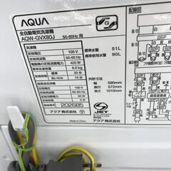 ☆ジモティ割あり☆ AQUA 洗濯機 8.0kg 年式2020 動作確認／クリーニング