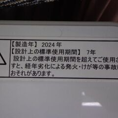 Hisense　高年式２０２４年　５．５K
