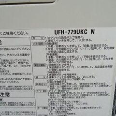 【恵庭】サンポット　床暖煙突式ストーブ　UFH-779UKC　15年製