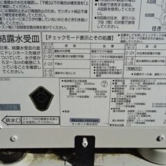 【恵庭】サンポット　床暖煙突式ストーブ　UFH-779UKC　15年製