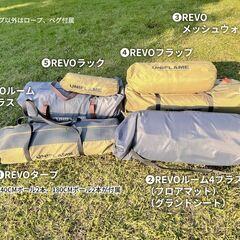 【早期終了】ユニフレーム テント、タープ等 5点セット キャンプ 総額11万円以上