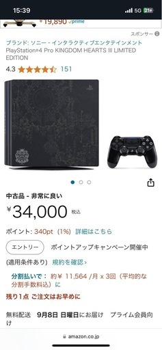 終了しました