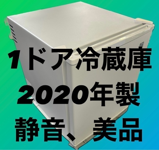 イーエムエー 冷蔵庫 SR-R4802 2021年 1人暮らし