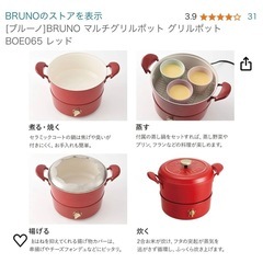 【新品未使用】ブルーノ　マルチグリルポット　ホワイト