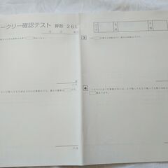 中学受験　算数　ウィークリーサピックス　小学6年　1〜36 解答付！１年分