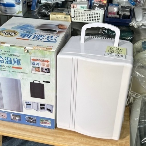 車でも使える！冷温庫　20L