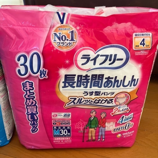 ライフリー長時間あんしんうす型パンツ4個セット