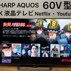 無料配送!! SHARP 60インチ 4K 液晶テレビ AQUOS LC-60US30 2番組同時録画対応 2015年製 ネット動画アプリ搭載　参考定価25万円　リモコン有り