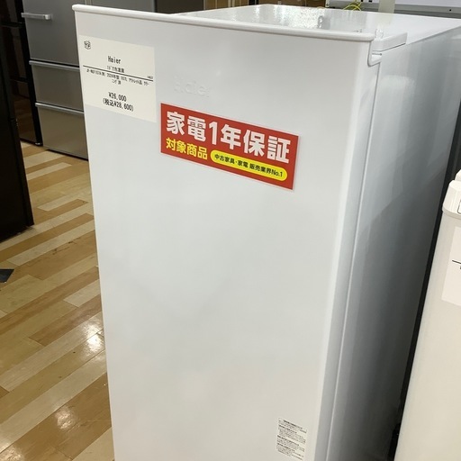 【トレファク ラパーク岸和田店】1ドア冷凍庫　Haier 入荷しました。