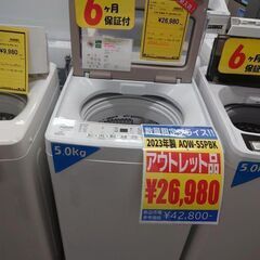 J8096 【アウトレット品】  6ヶ月保証付き！ AQUA アクア 全自動洗濯機 ピンクゴールド AQW-S5PBK 洗濯5.0kg 簡易乾燥(送風機能) 上開き（参考価格42,800円） 2023年製 動作確認　クリーニング済み　【リユースのサカイ柏店】