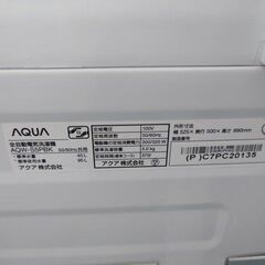 J8096 【アウトレット品】  6ヶ月保証付き！ AQUA アクア 全自動洗濯機 ピンクゴールド AQW-S5PBK 洗濯5.0kg 簡易乾燥(送風機能) 上開き（参考価格42,800円） 2023年製 動作確認　クリーニング済み　【リユースのサカイ柏店】