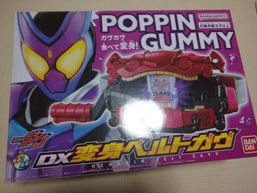 DX変身ベルトガヴ 仮面ライダーガヴ