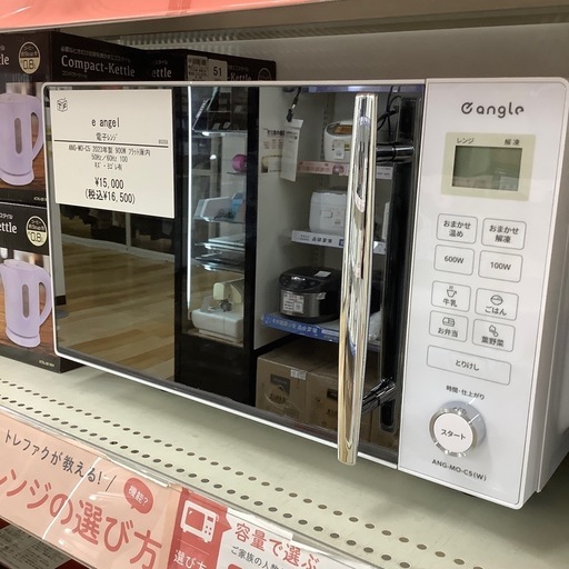 【トレファク ラパーク岸和田店】電子レンジ　e angel 入荷しました。