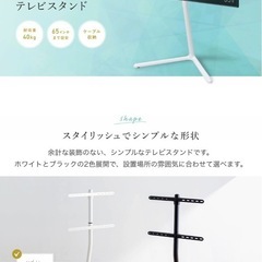 東芝47型テレビ【HDD内蔵】　　テレビスタンド付き