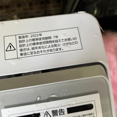ニトリ　洗濯機　2022年式　6kg