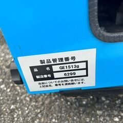 フルテック GE1513G 高圧洗浄機【野田愛宕店】【店頭取引限定】【中古