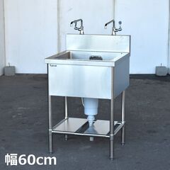 【ヤ取終了11/6】≪zyt1603ジ≫ fujimak/フジマック ステンレス製 1槽シンク 幅60cm 奥行60cm SANEI単水栓2口付属 現状品 業務用/設備/ガレージ/DIY/ガーデニング/小型シンク/FS0660?/中古厨房機器/宮城県仙台市  60720-13