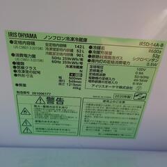 【売ります】アイリスオーヤマ　ノンフロン冷凍冷蔵庫　IRSD-14A-B　2020年製