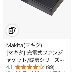 マキタ　純正　薄型バッテリー×2 アダプタ×1