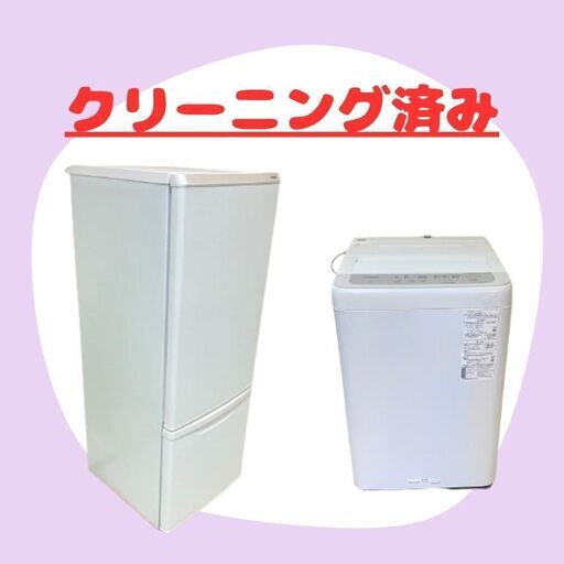 【全て動作確認済み！】安心の保証付き！中古家電セット