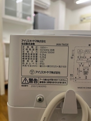 激安6.0kg洗い!! アイリスオーヤマ 2020年 全自動電気洗濯機 IAW-T602E 家電 生活家電 洗濯機