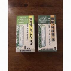 奈良の薬湯　メディカハーブ　　奈良大和生薬　入浴液　入浴剤
①