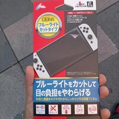 「急募」NintendoSwitch有機EL画面保護フィルム