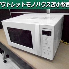 パナソニック 単機能 電子レンジ NE-FL100 2021年製 ホワイト 庫内フラット Panasonic 苫小牧西店 パナソニック 単機能レンジ NE-FL100-W ホワイト 22L フラット庫