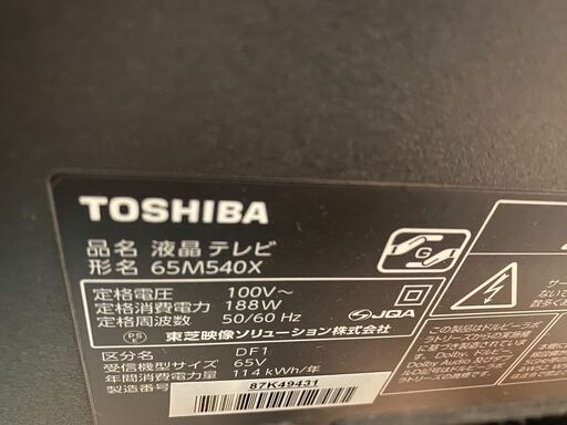 TOSHIBA 65M540X REGZA 4Kダブルチューナー　　６５型　テレビ