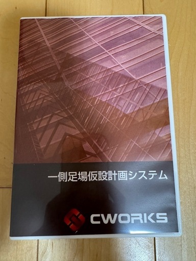 一側足場仮設計画システム