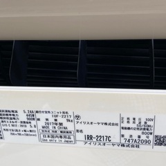 エアコン 2017年 取り付け込み アイリスオーヤマ製 2.2KW